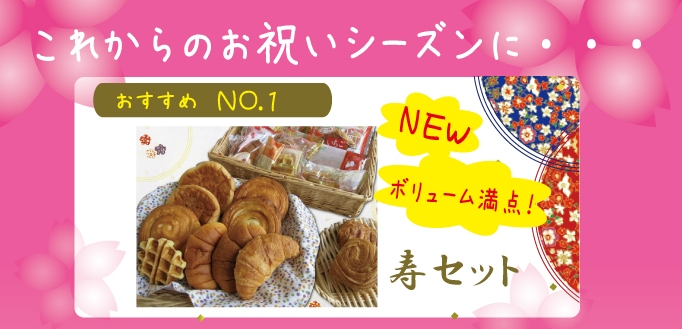 寿セット