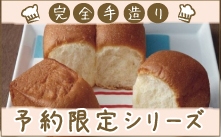 予約商品をひとつから！単品販売スタート！