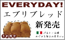 エブリブレッド