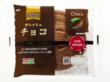 デニッシュチョコ