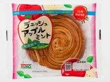 デニッシュアップルミント【期間限定】