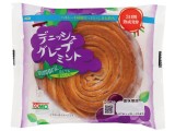 デニッシュグレープミント【期間限定】