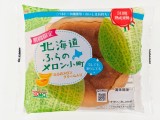 北海道ふらのメロン小町 【期間限定】