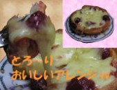 「デニッシュバター」を使って