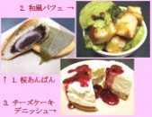 「小倉小町」使った桜あんぱん