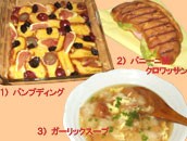 パンプディング
