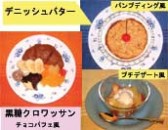 「黒糖クロワッサン」のチョコパフェ風