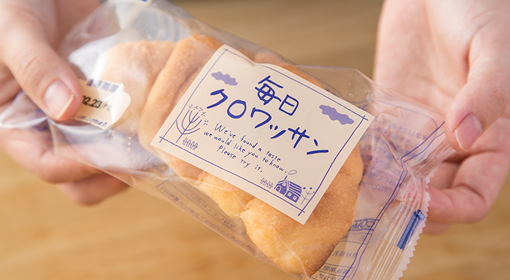 ロングライフパン販売をお考えの方へ