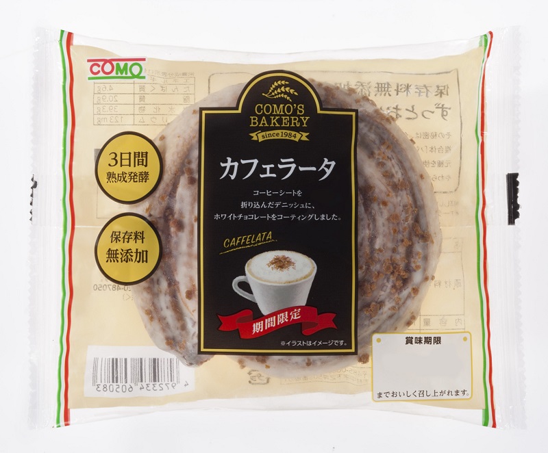 カフェラータ 【期間限定】｜バラエティシリーズ［株式会社コモ］