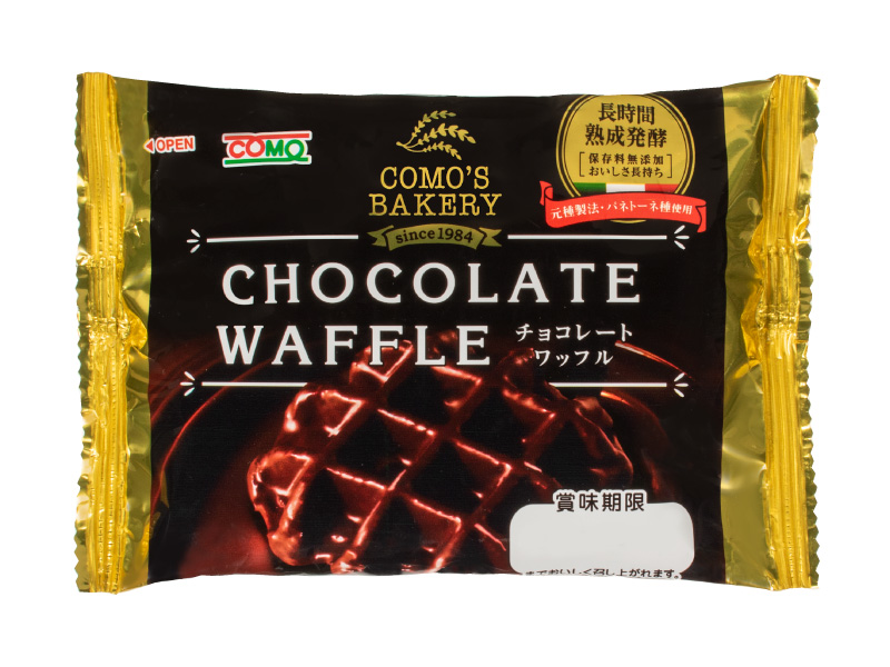 チョコレートワッフル 【期間限定】｜ワッフルシリーズ［株式会社コモ］