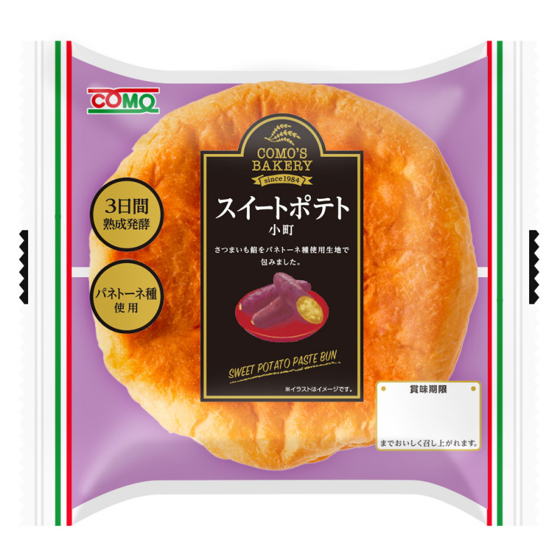 スイートポテト小町