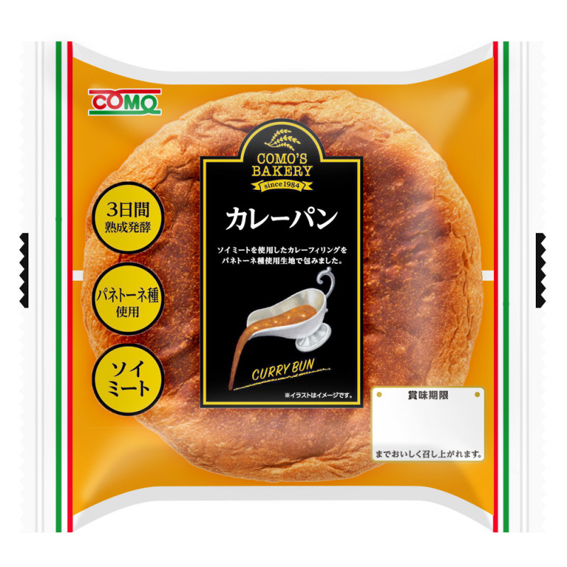 カレーパン リニューアル バラエティシリーズ 株式会社コモ