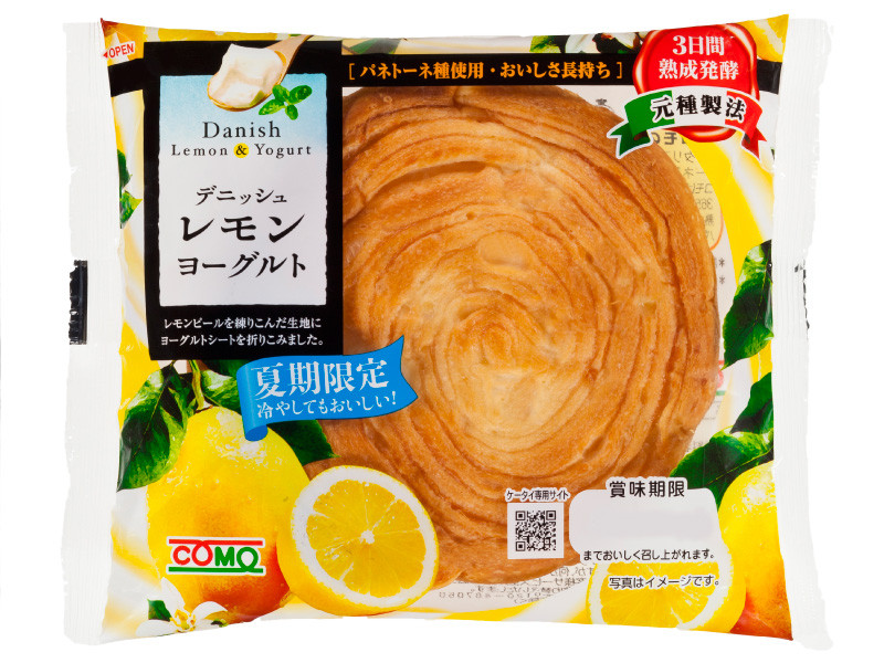 《特価/売切次第終了》デニッシュレモンヨーグルト