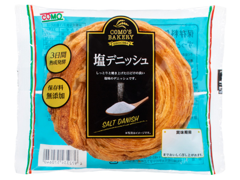 塩デニッシュ【期間限定】