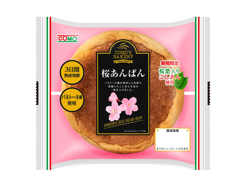 桜あんぱん
