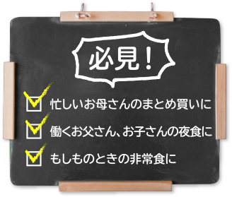 必見！